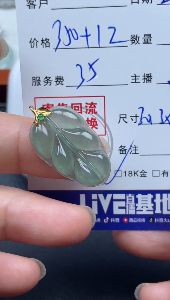 【闪购商品】翡翠颈饰18K金镶嵌天然缅甸翡翠A货吊坠