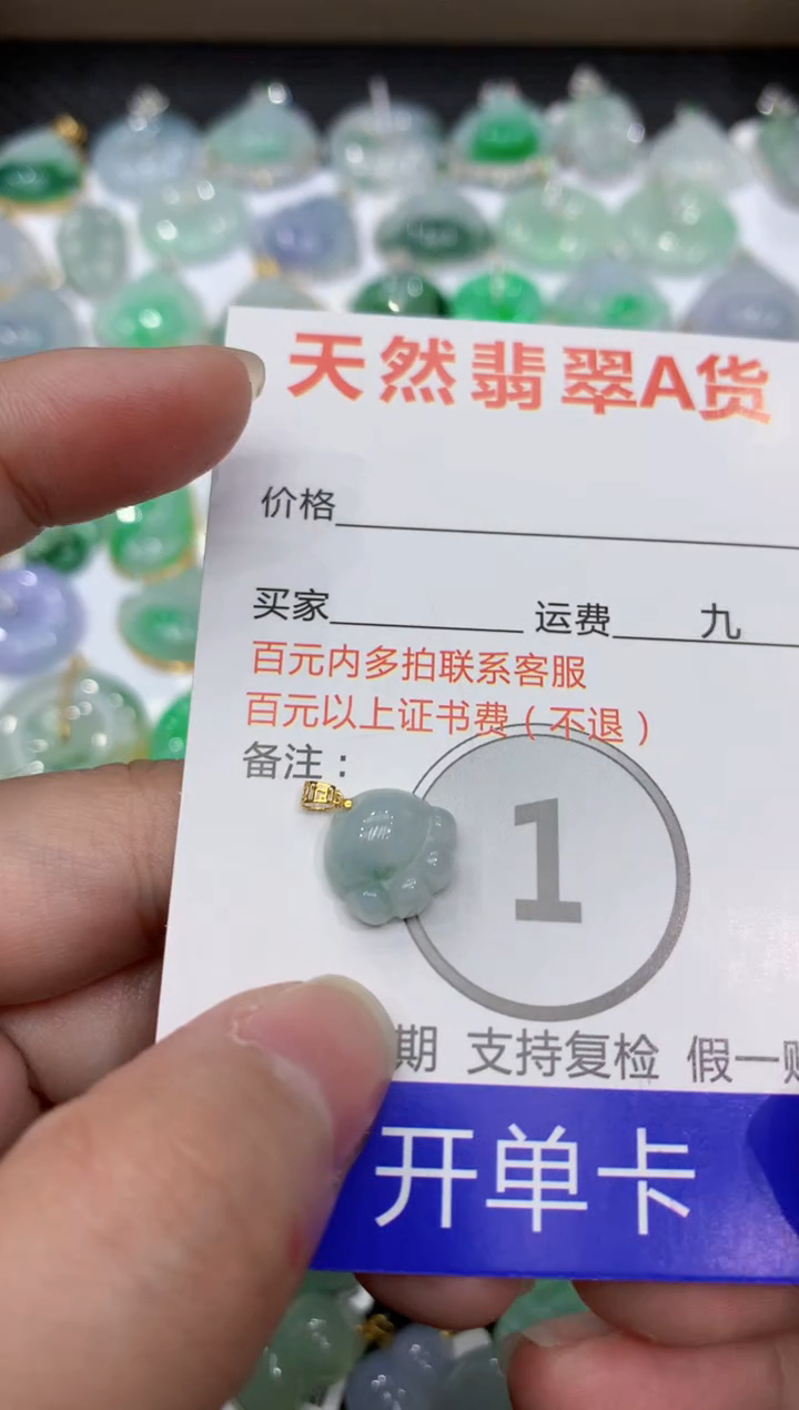 【闪购商品】翡翠颈饰18K金镶嵌1111111111111