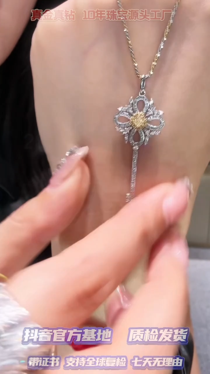【闪购商品】钻石吊坠（不含链）18K金镶嵌黄钻钥匙