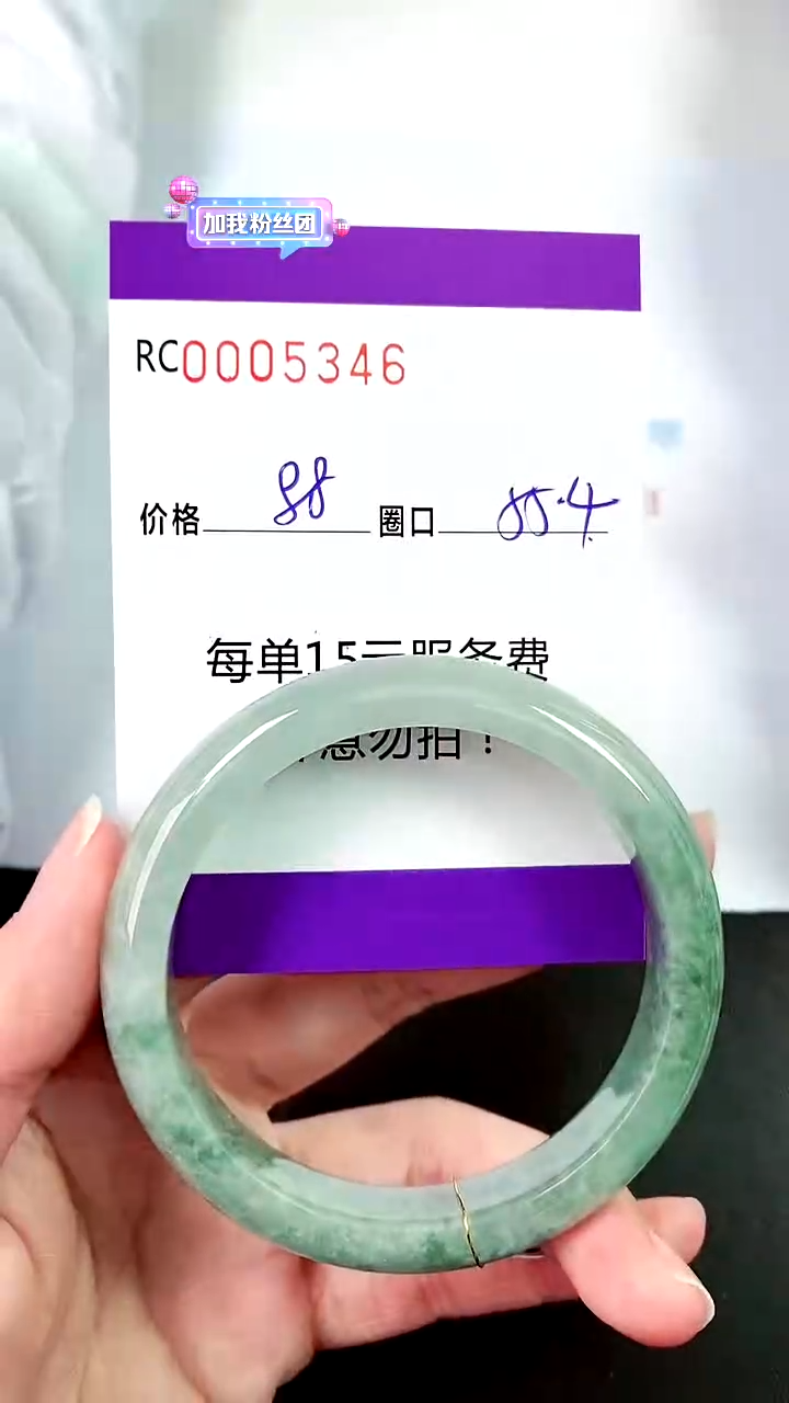 【闪购商品】翡翠手镯未镶嵌00005346