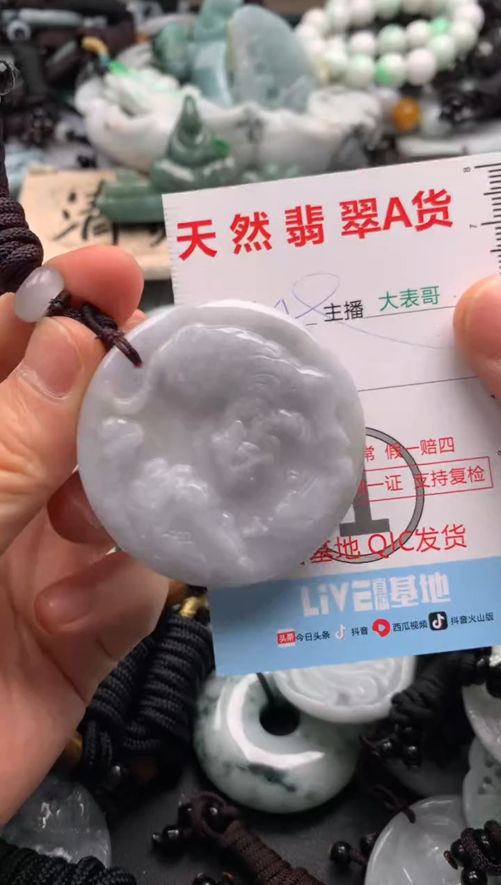 【闪购商品】翡翠吊坠(不含链)未镶嵌1