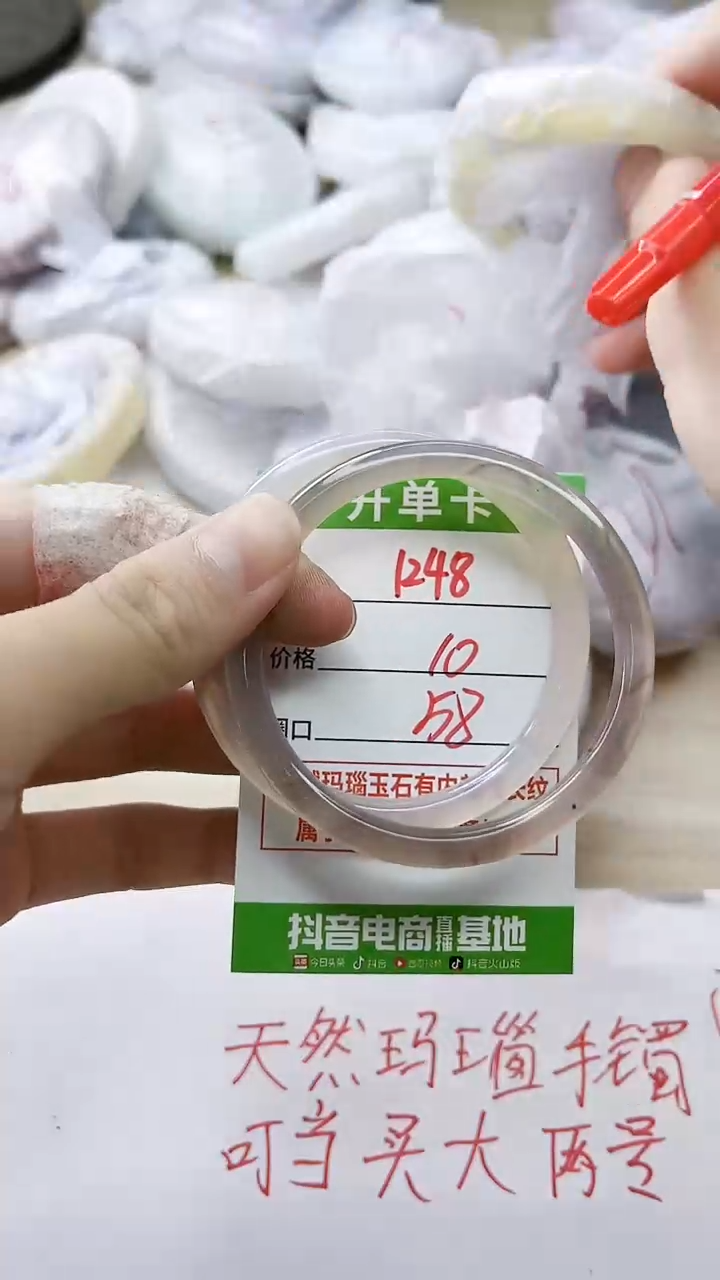 玛瑙/玉髓手镯未镶嵌1248