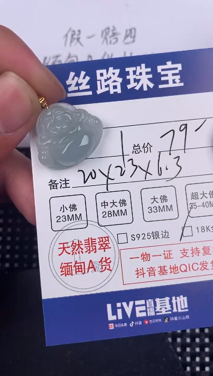 【闪购商品】翡翠颈饰18K金镶嵌挂件