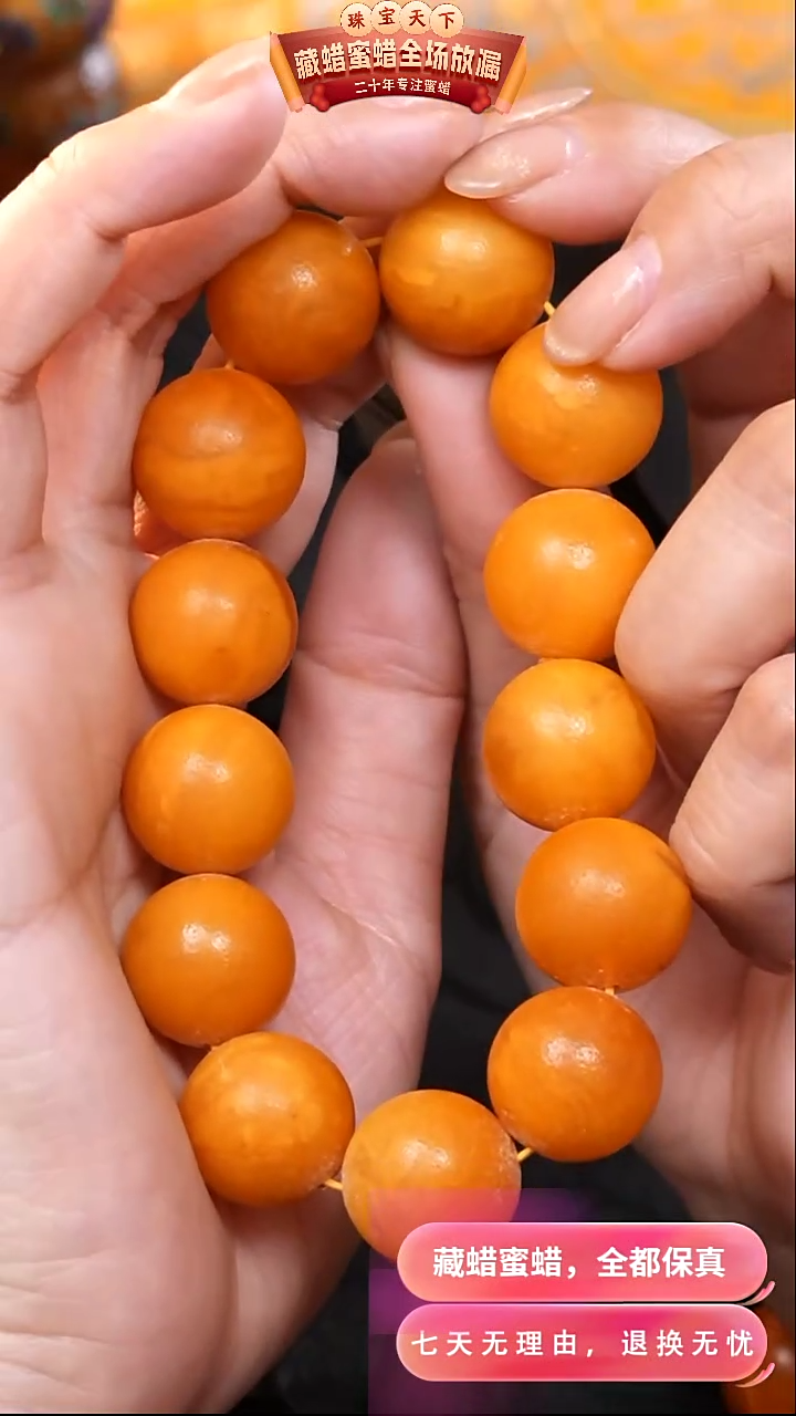 【闪购商品】蜜蜡颈饰未镶嵌7815天然蜜蜡琥珀假一罚四