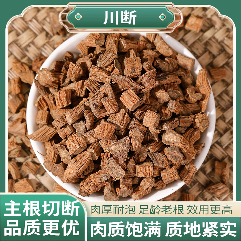 正宗精选好货【川续断】川续断三刚搭覆盆子 沙苑子