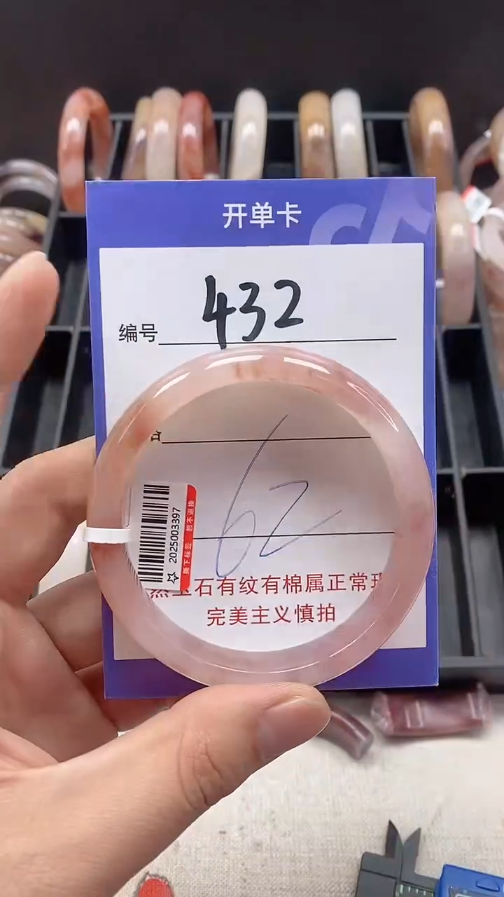 【闪购商品】石英质玉手镯未镶嵌432