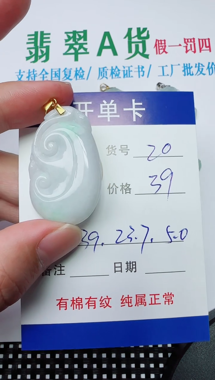 吊坠(赠链)银S925镶嵌翡翠20