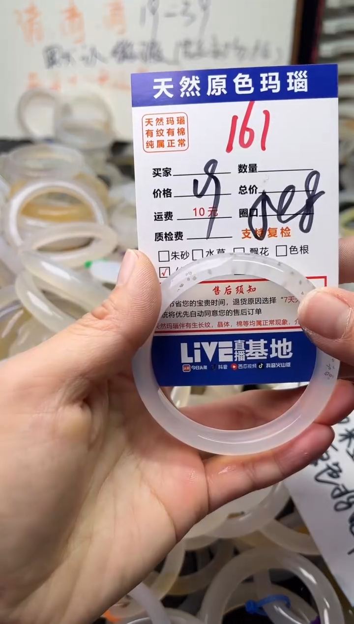 手镯玛瑙/玉髓未镶嵌161