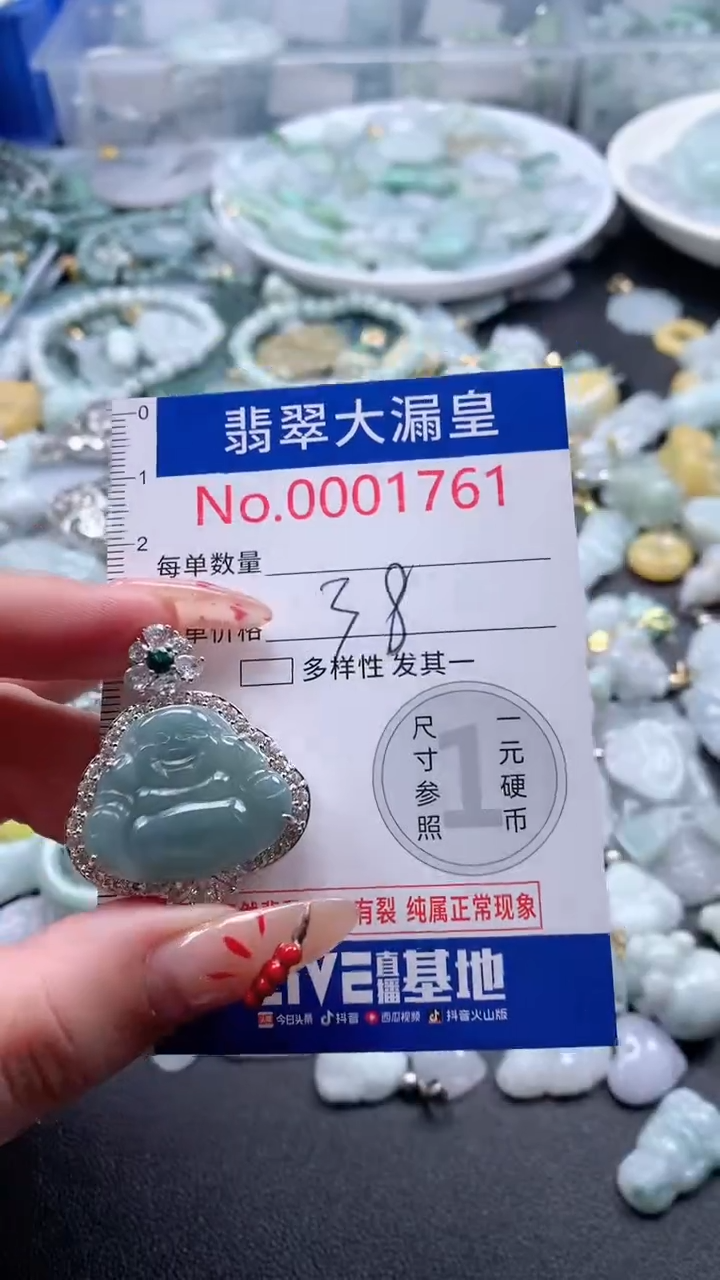 【闪购商品】翡翠吊坠(不含链)未镶嵌1761