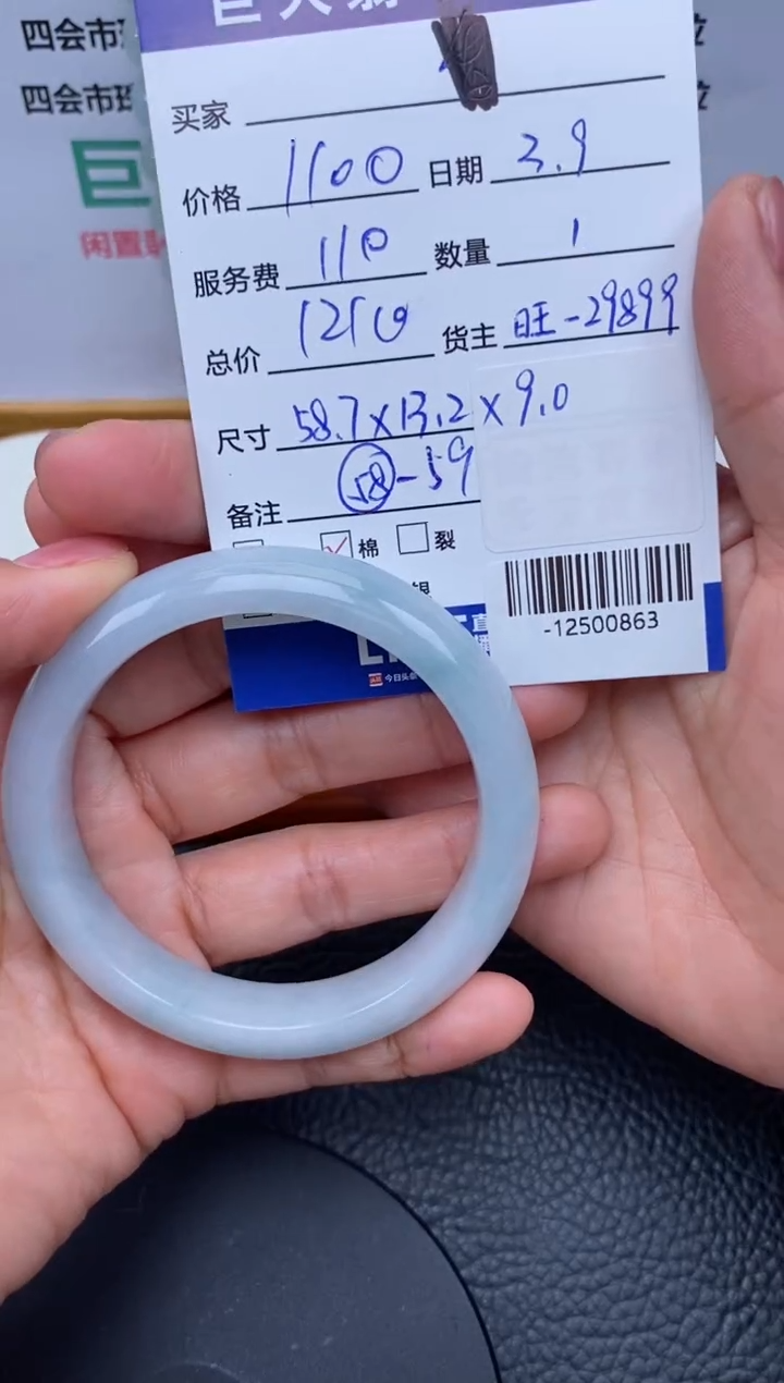 【闪购商品】翡翠颈饰未镶嵌手镯多人-12500863