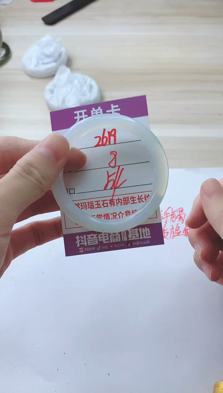 玛瑙/玉髓手镯未镶嵌2619