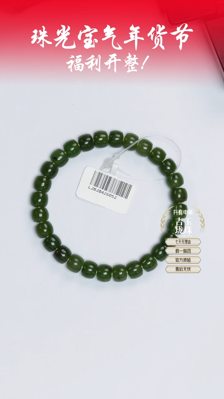 【闪购商品】和田玉手串未镶嵌凯哥推荐和田玉新疆碧玉手串7x8mm