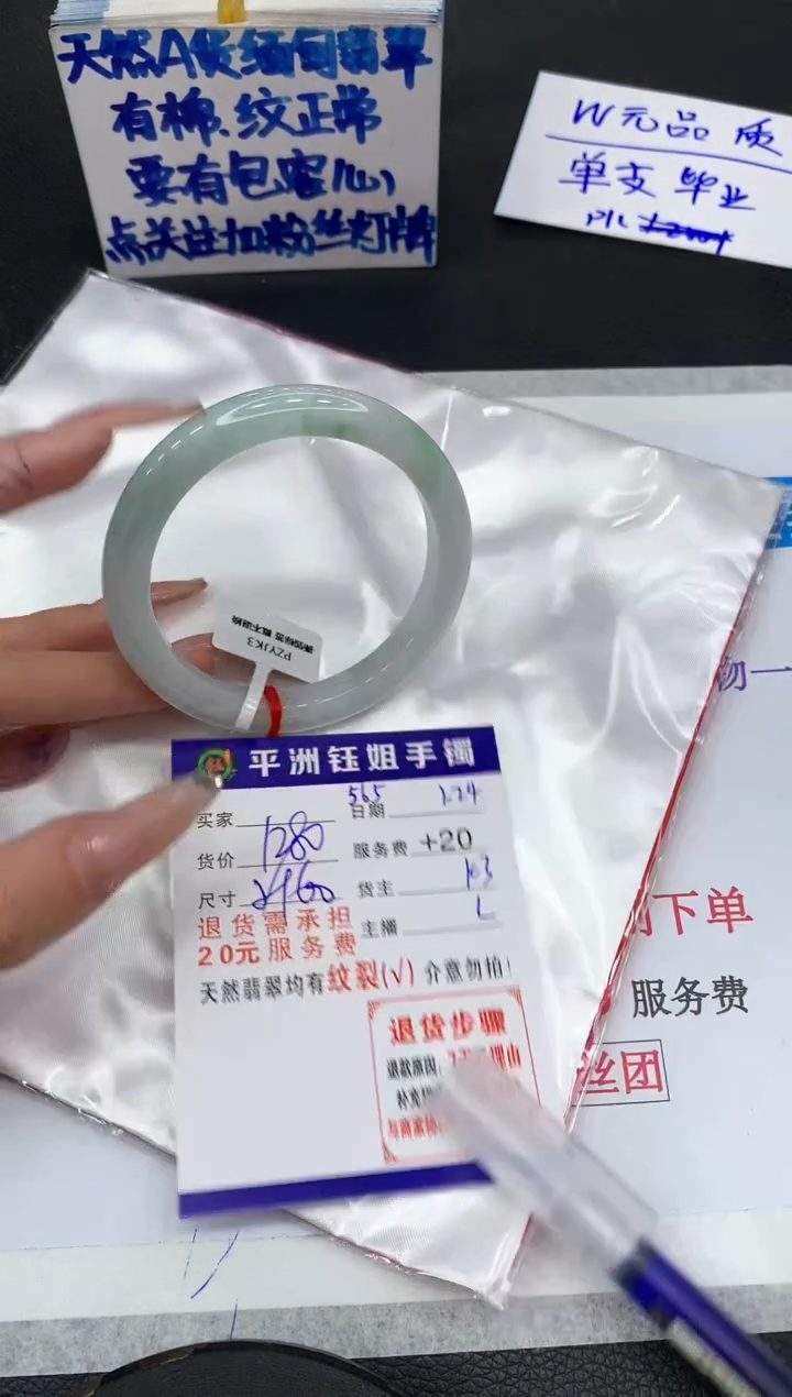 【闪购商品】翡翠手镯未镶嵌111111111