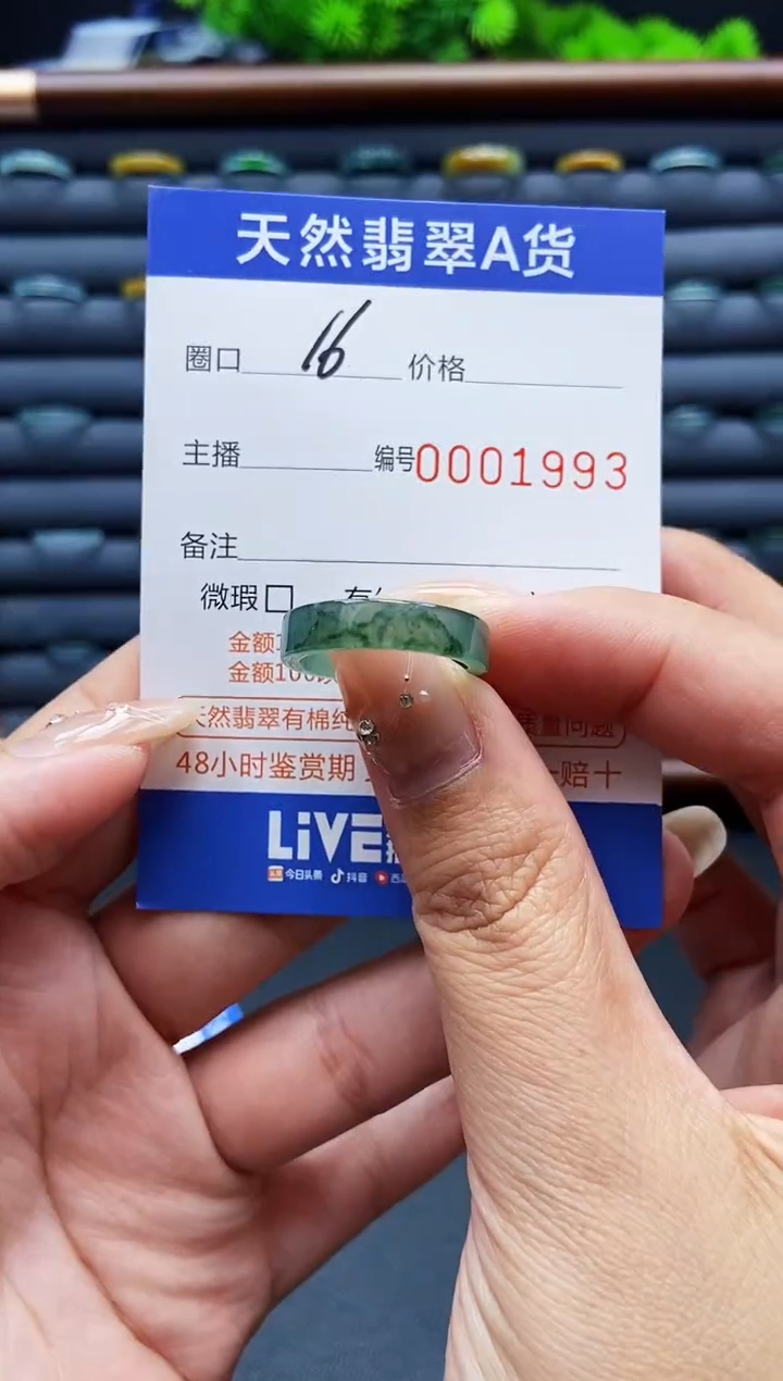 翡翠戒指未镶嵌戒圈