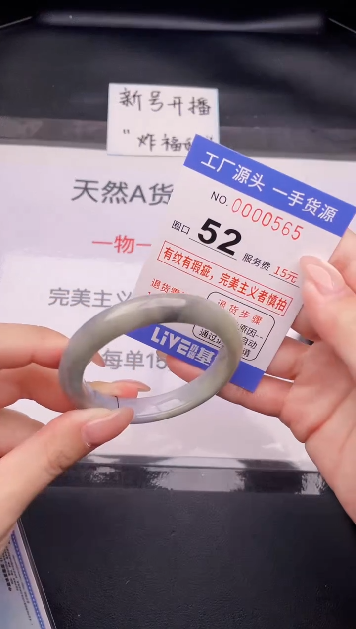 翡翠手镯未镶嵌按截图拍下发货65