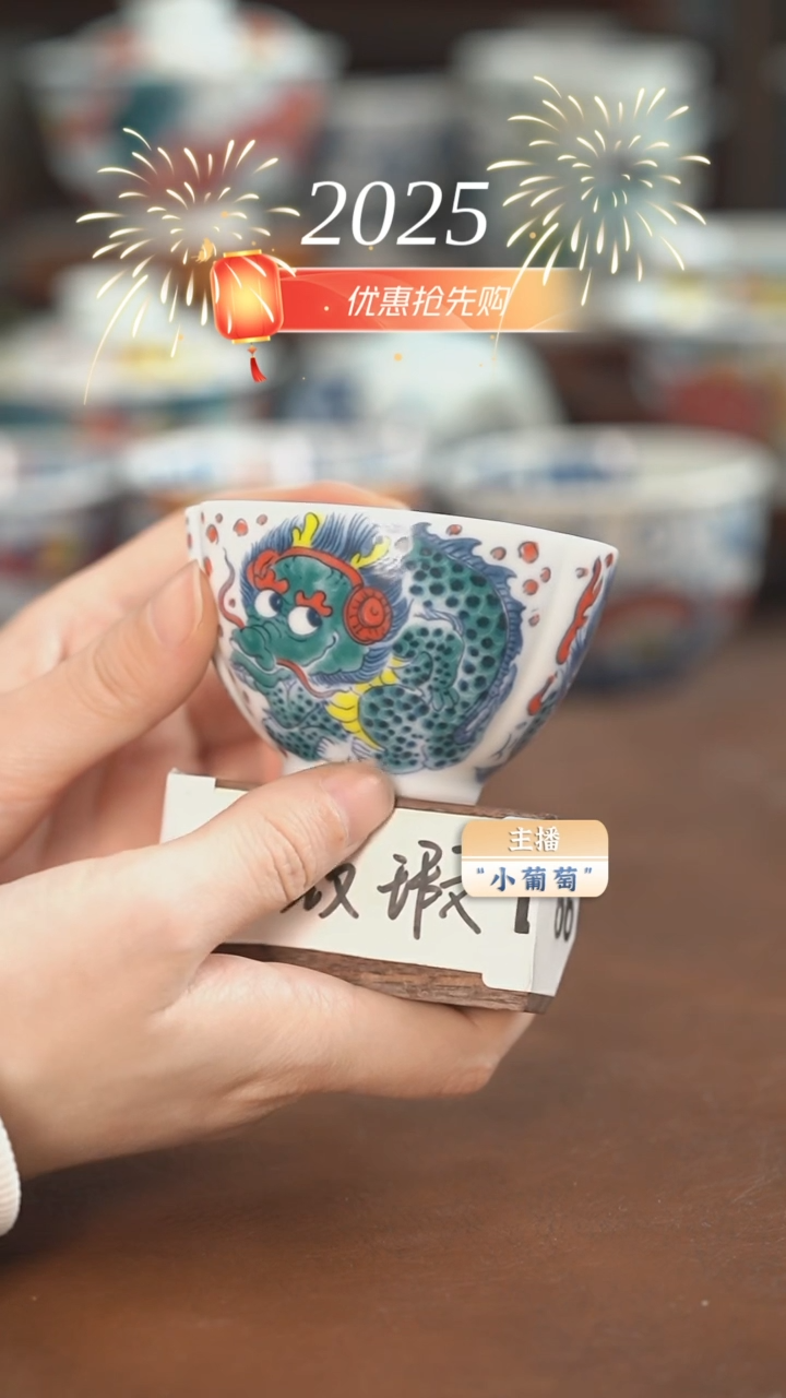 【闪购商品】昨明 龙三方杯（微瑕福利）