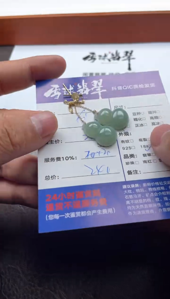 18K金镶嵌翡翠耳饰1975119060