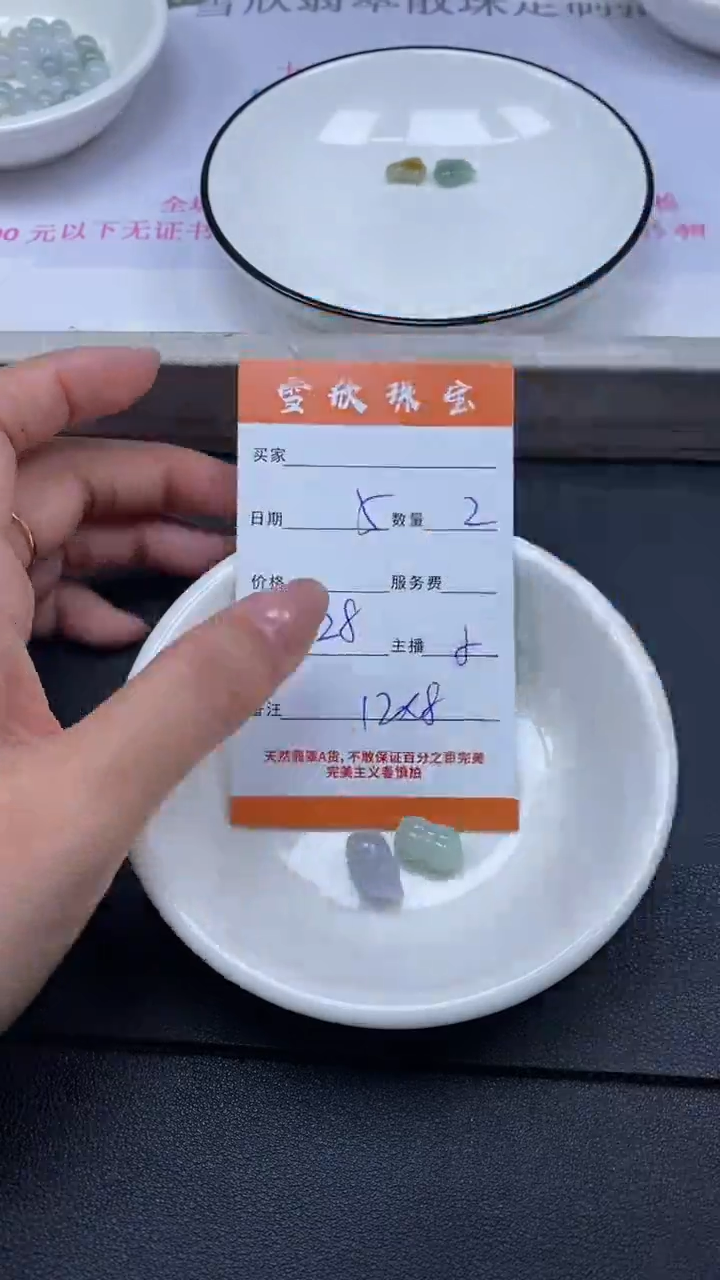 颈饰未镶嵌翡翠雪欣散珠定制diy