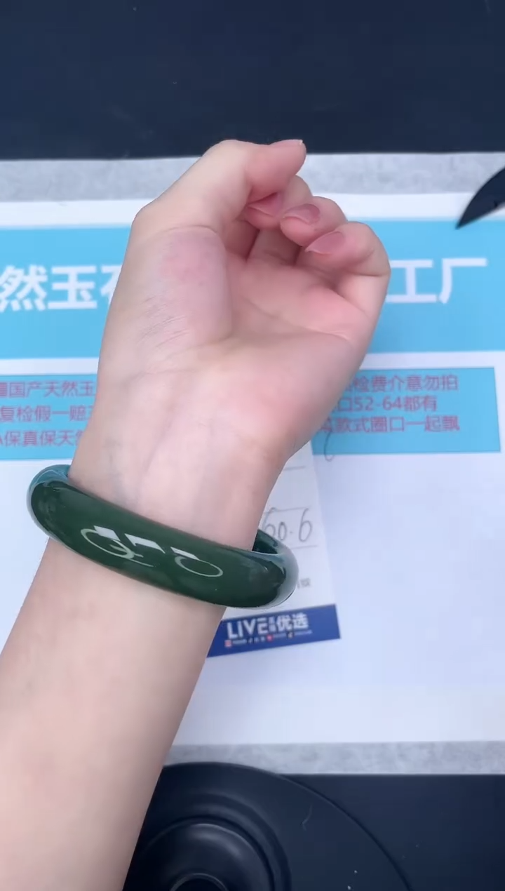 未镶嵌手镯石英质玉m241/5960