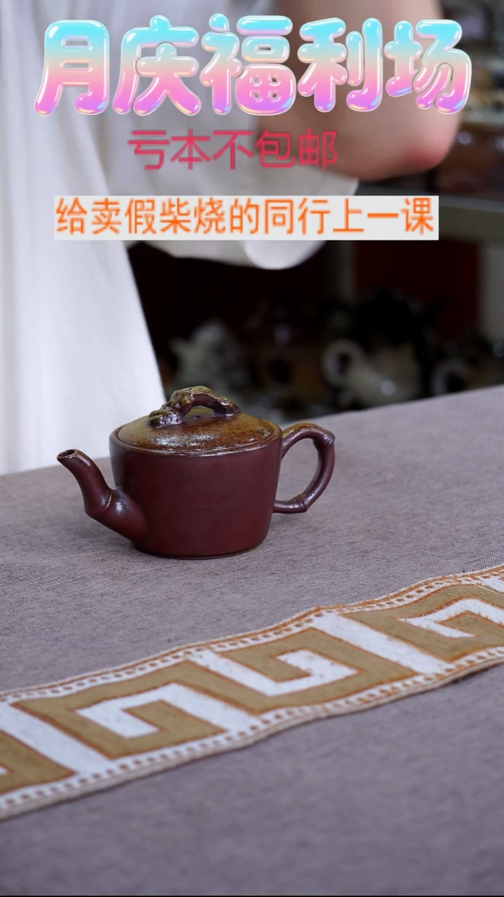 茶壶紫砂紫砂柴烧