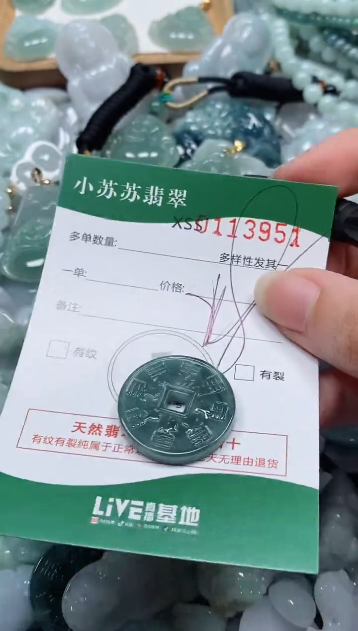 【闪购商品】翡翠未镶嵌颈饰闪购商品0113951