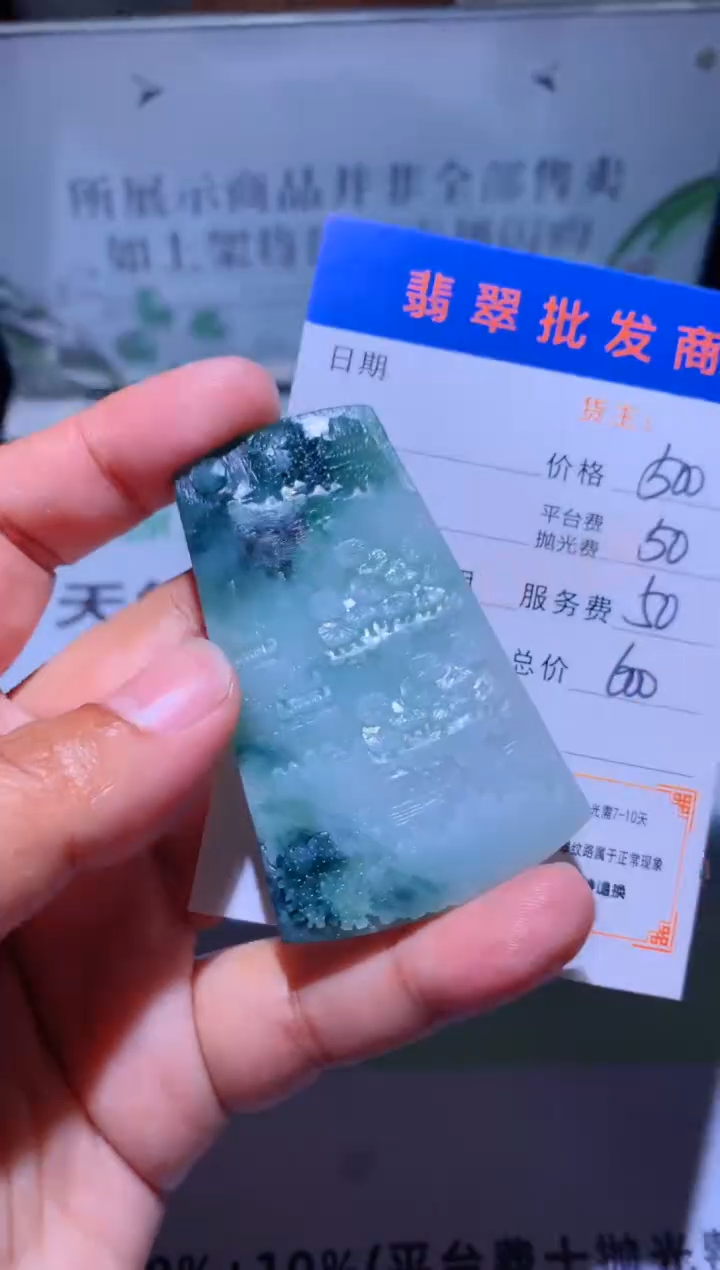 未镶嵌定制翡翠毛货-不退不换