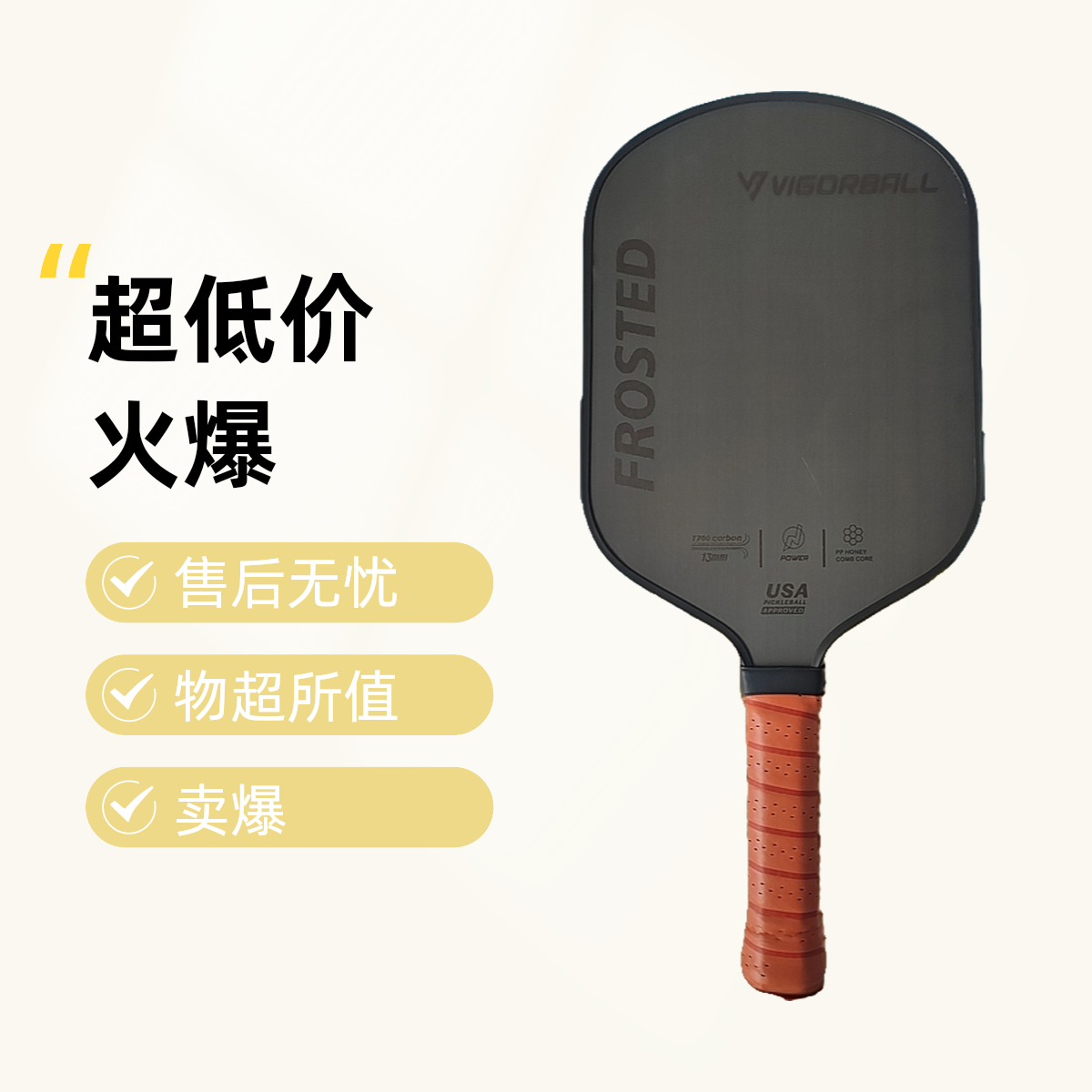 T700碳纤维冷压切割Pickleball匹克球拍中级玩家赛事级磨砂感专业