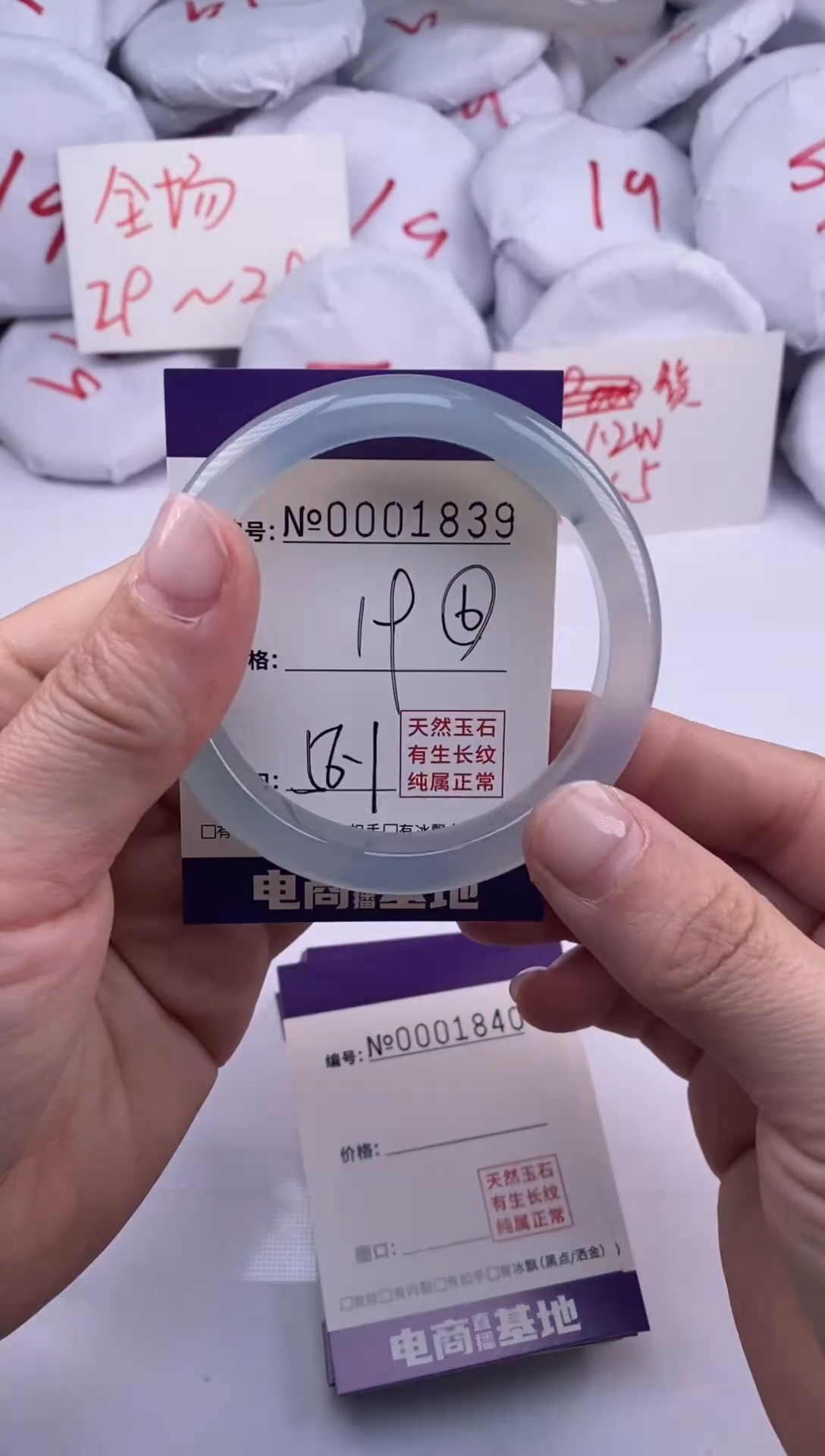 【闪购商品】玛瑙/玉髓手镯未镶嵌1839