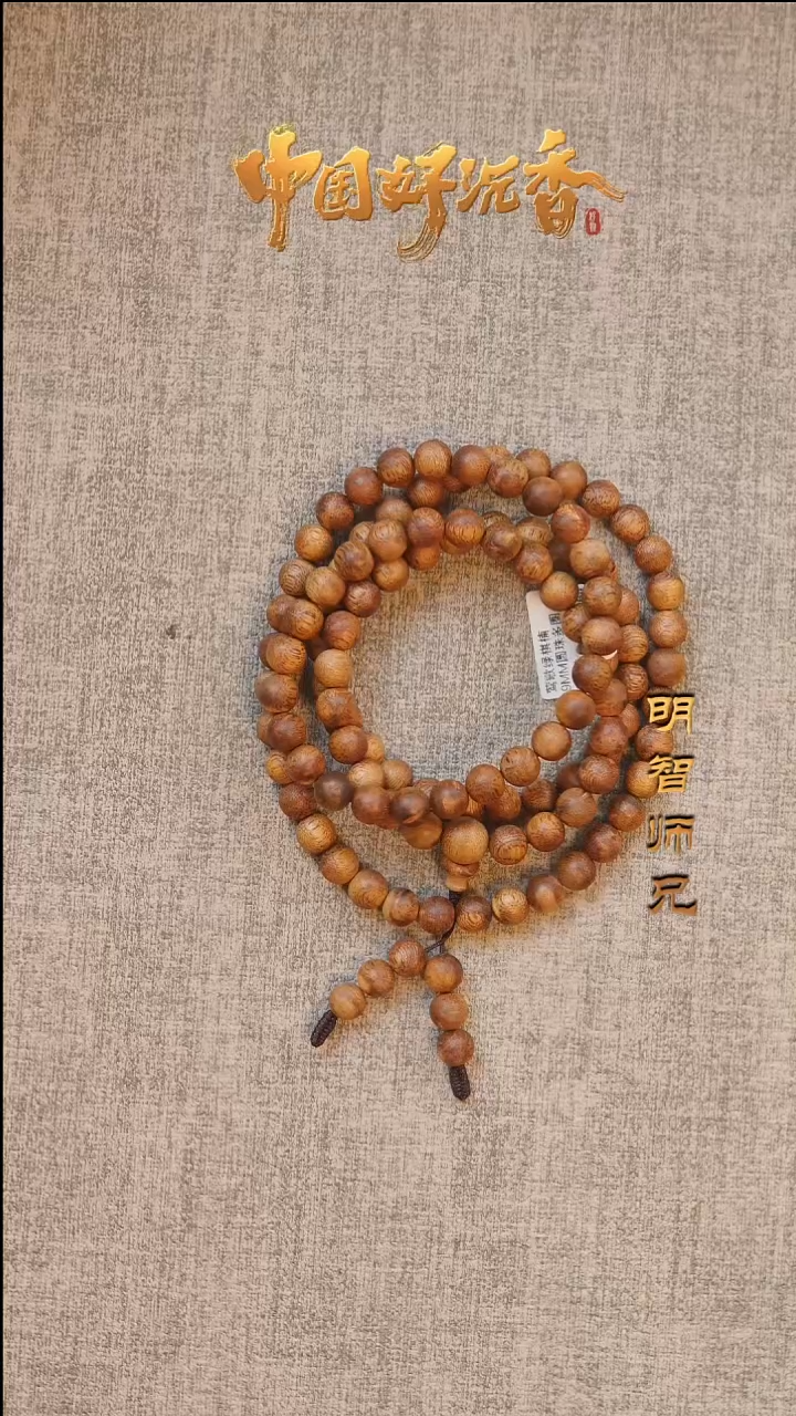 【闪购商品】沉香手串国香棋楠9mm圆珠多圈