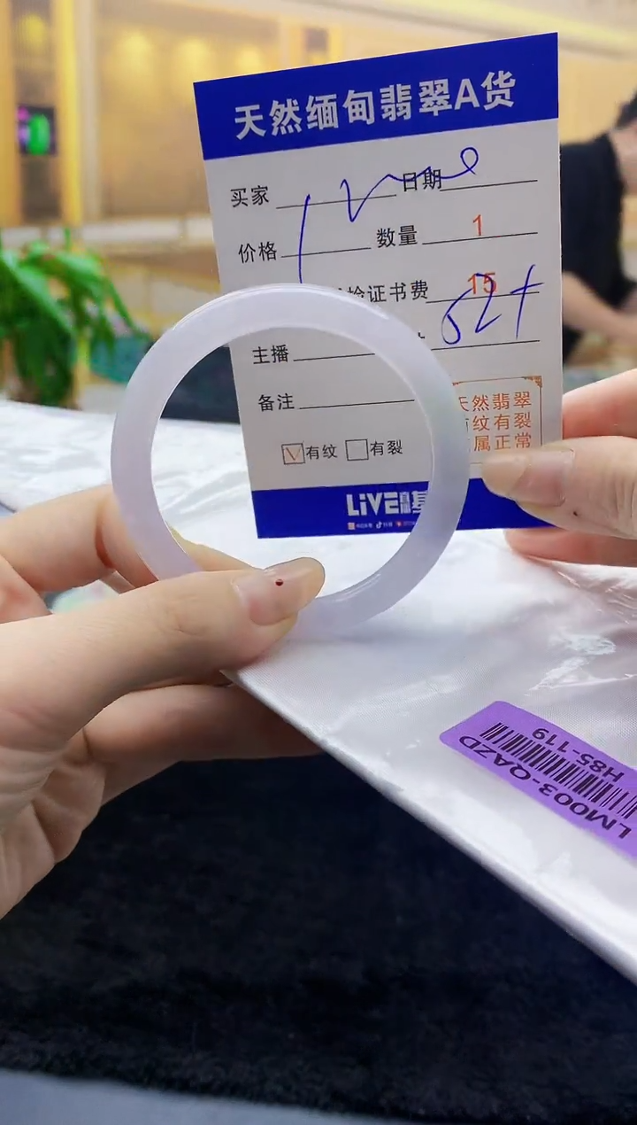 【闪购商品】翡翠手镯未镶嵌   H85-119