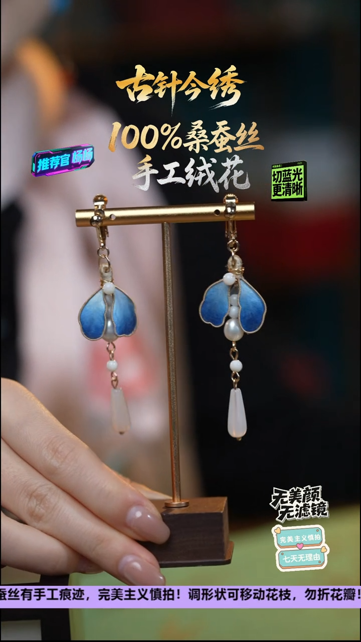 刺绣非遗重工 独家款 耳夹《蓝色之恋 淡水  925》100%桑蚕丝  