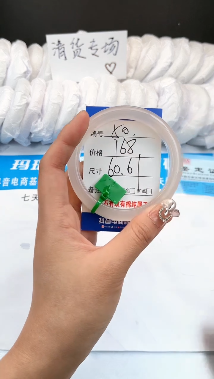 【闪购商品】玛瑙/玉髓手镯未镶嵌50-荔枝冻-60