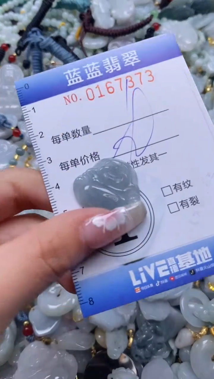 【闪购商品】翡翠颈饰未镶嵌闪购0167373多样性发其一