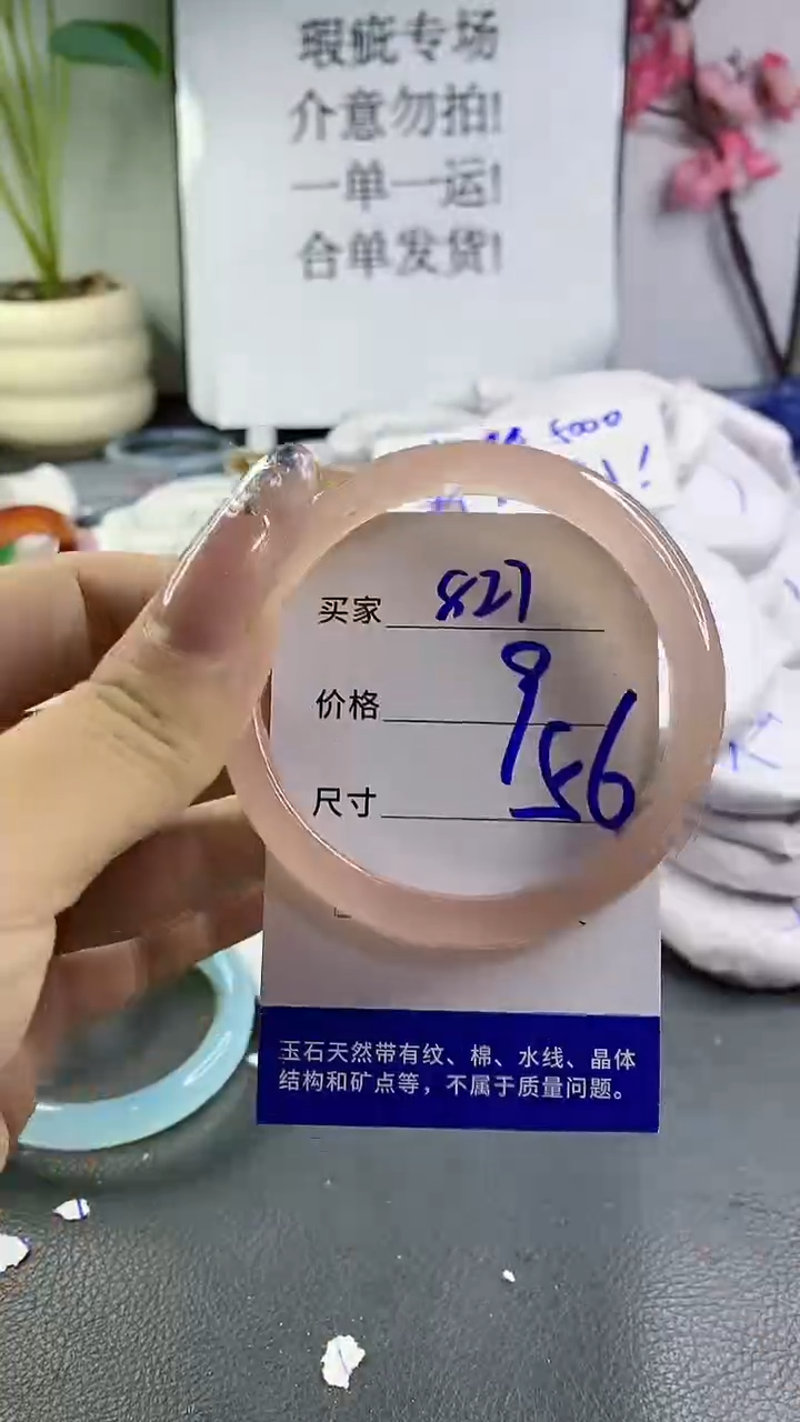 玛瑙/玉髓手镯未镶嵌827