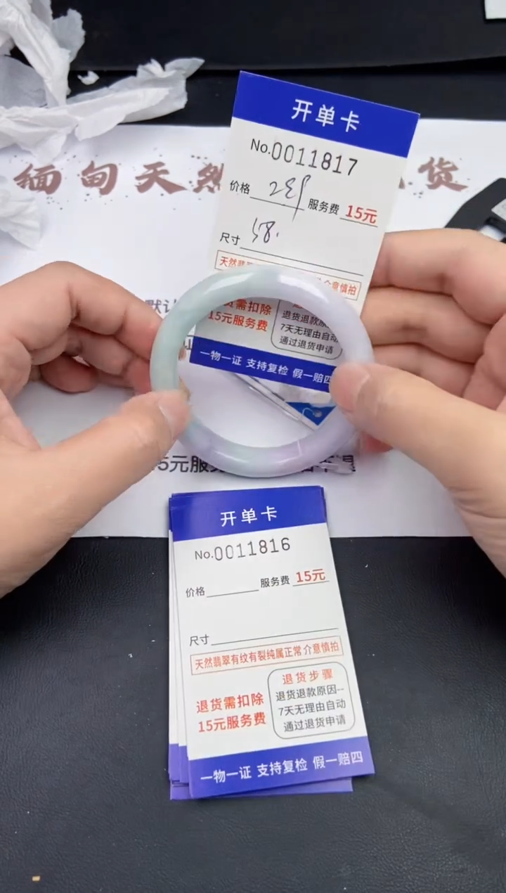 【闪购商品】11817翡翠手镯默认有纹裂