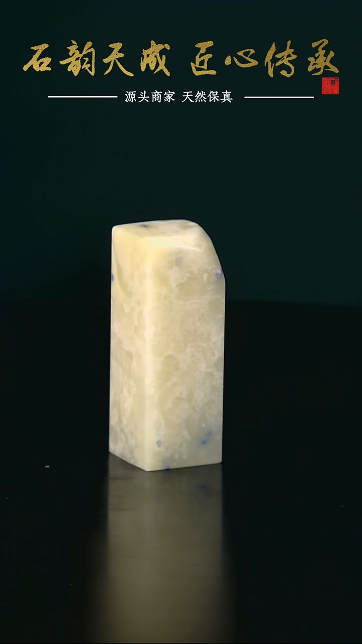 青田石封门蓝星章1.6*1.6*4.4