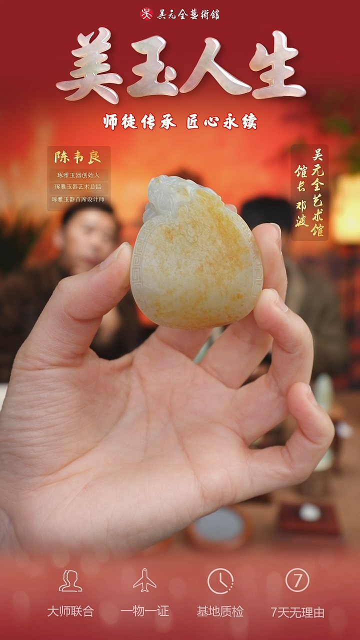 未镶嵌和田玉挂件114*龙龟