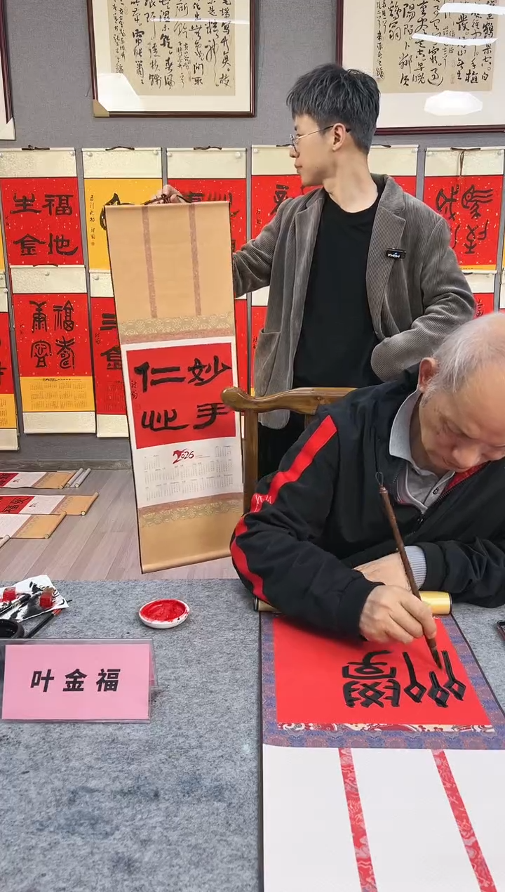 国画大*块叶金福书法挂历仁心妙手隶书小轴