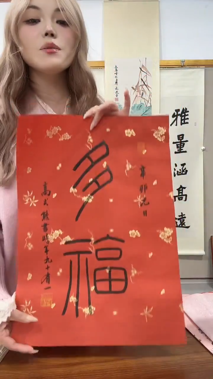 书法高老师书法作品一件