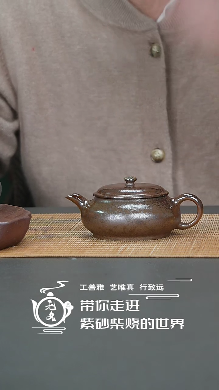 【闪购商品】紫砂茶壶原矿紫砂高温柴烧壶