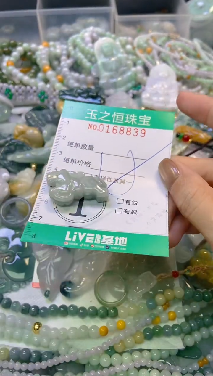 颈饰未镶嵌翡翠闪购0168839