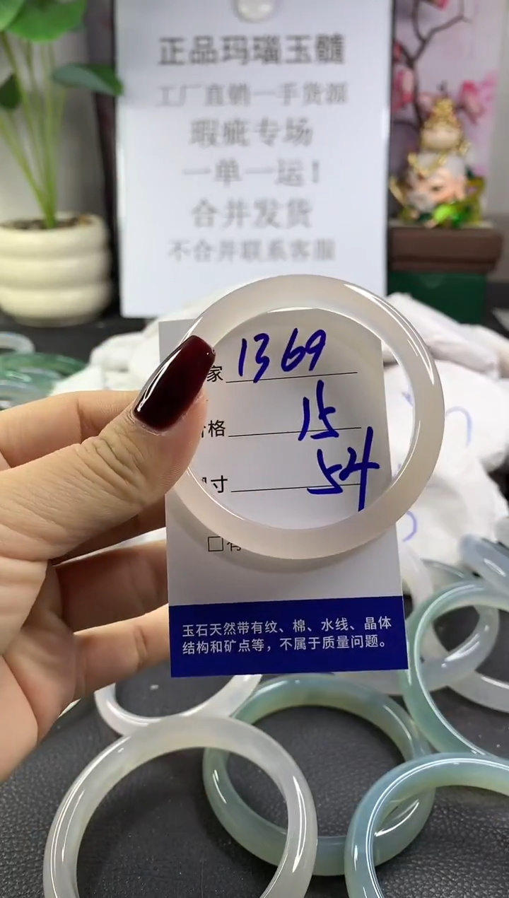 手镯玛瑙/玉髓未镶嵌1369