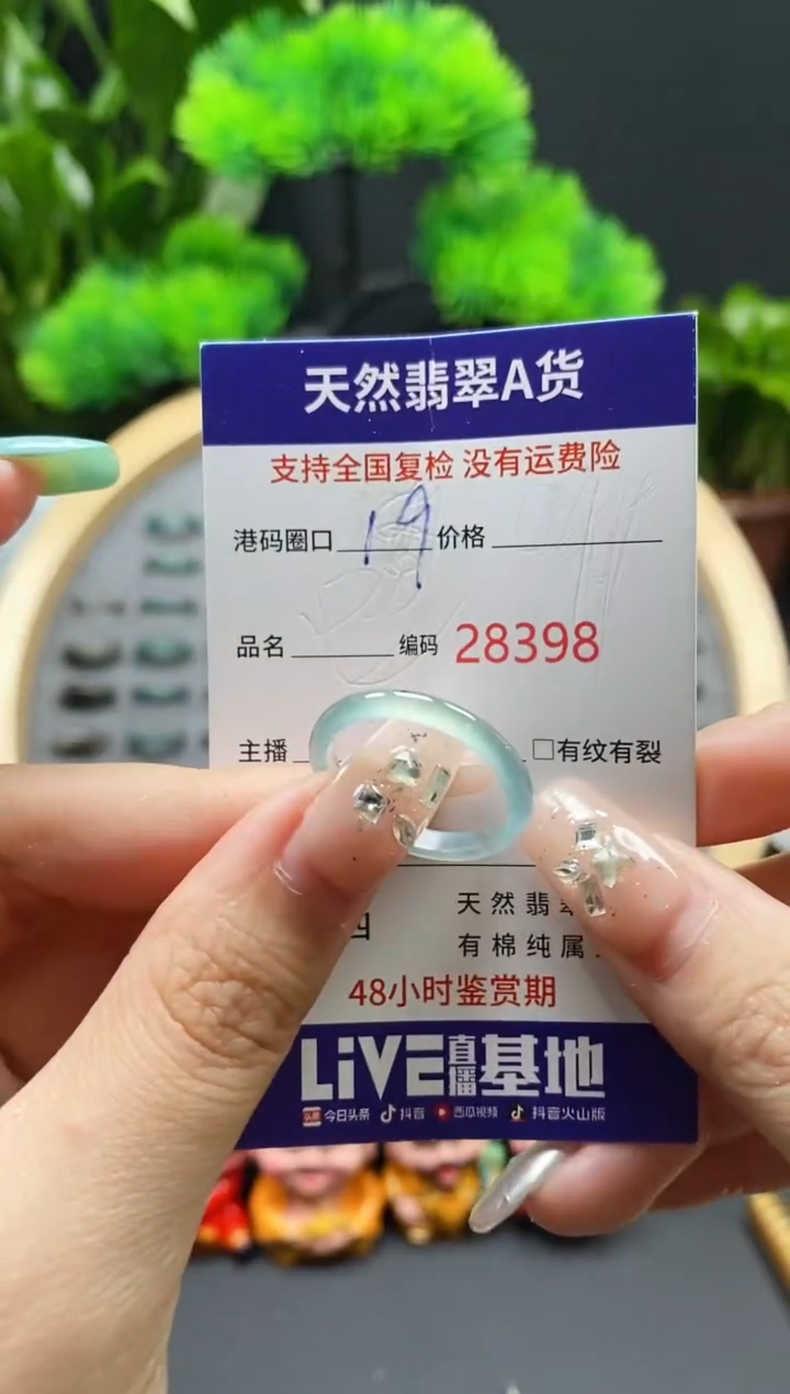 【闪购商品】翡翠戒指未镶嵌天然翡翠戒圈8398