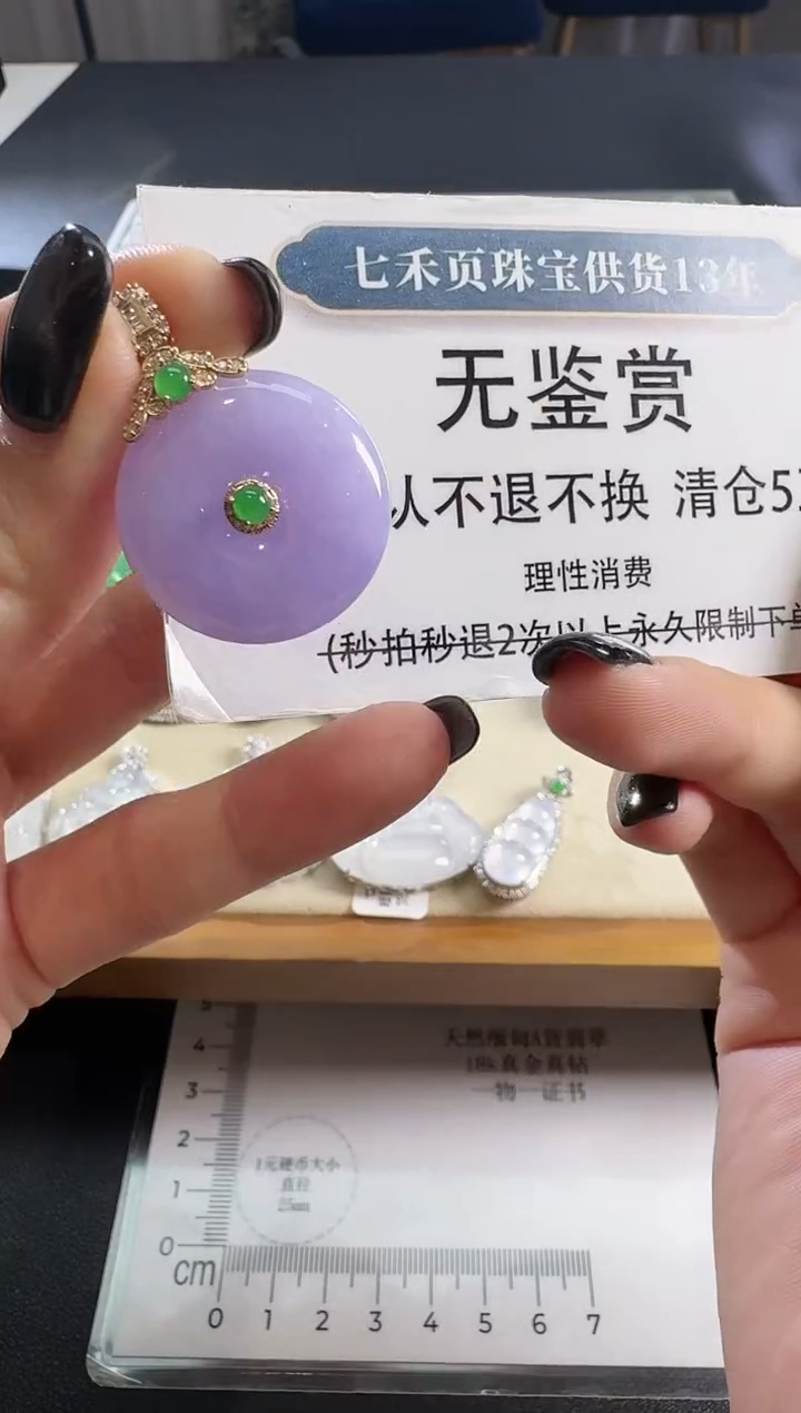 吊坠(不含链)18K金镶嵌翡翠买断不退换无鉴赏