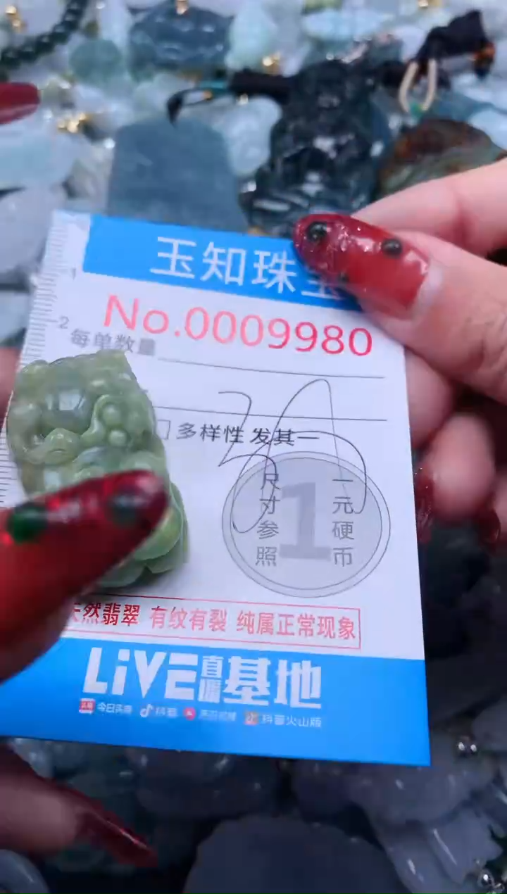 【闪购商品】翡翠吊坠(不含链)未镶嵌9980