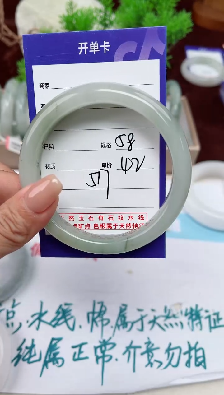 【闪购商品】石英质玉手镯未镶嵌517