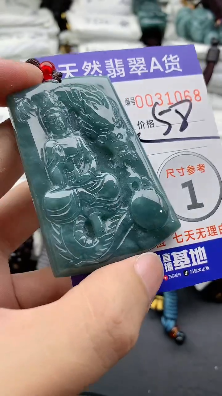 【闪购商品】翡翠颈饰未镶嵌555555555555