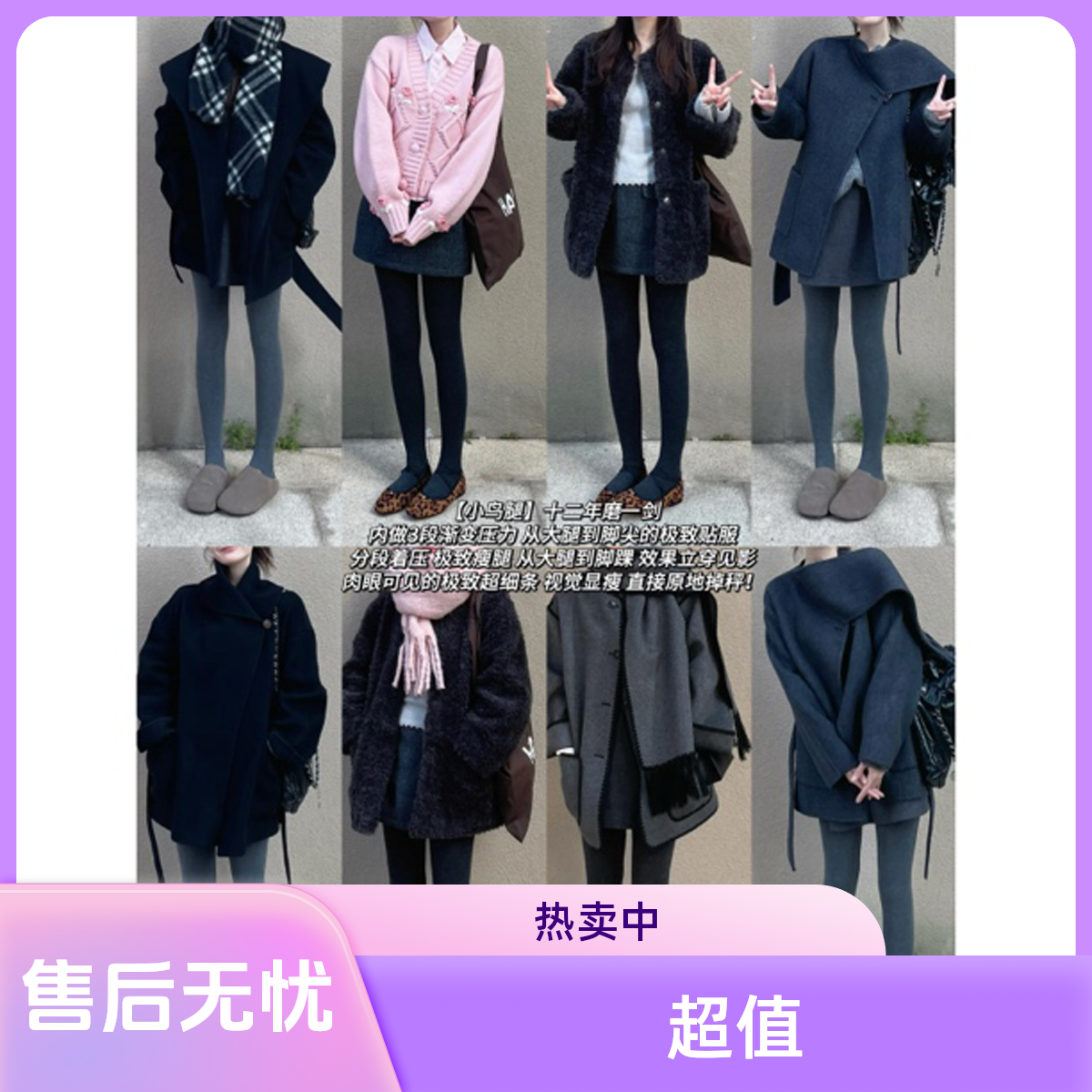 【小鸟腿】 十二年磨一剑新疆长绒棉小暖炉微压连裤袜（YWKW2656#）