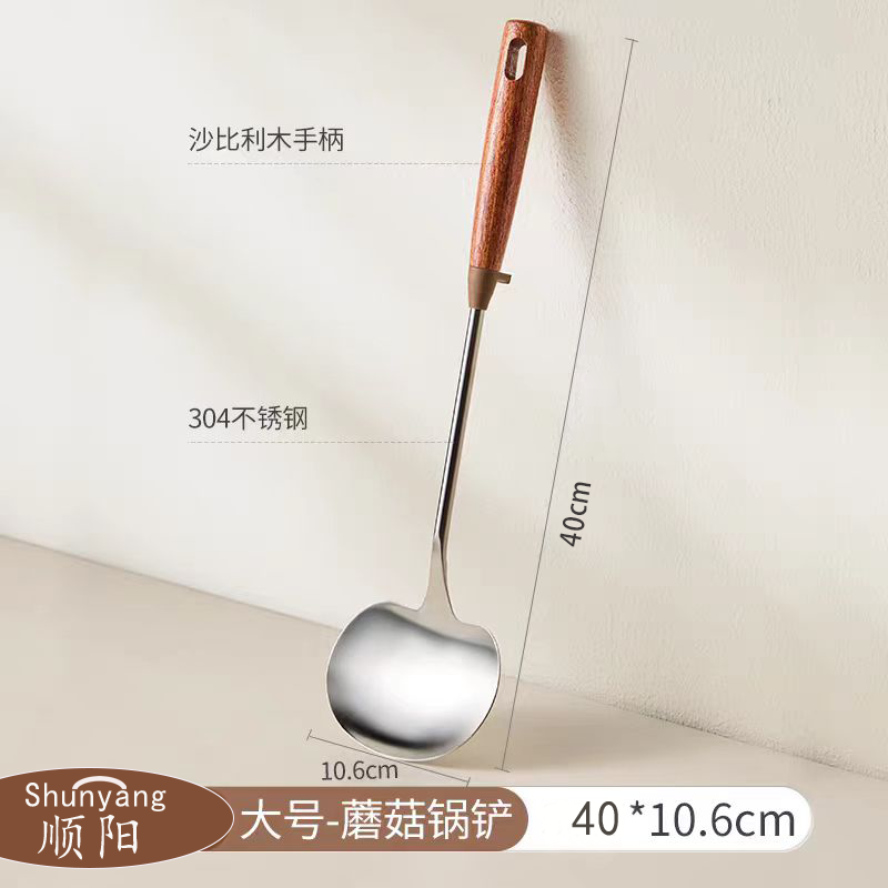 蘑菇铲304-2256#名厨木柄加长大蘑菇铲不锈钢炒菜铲