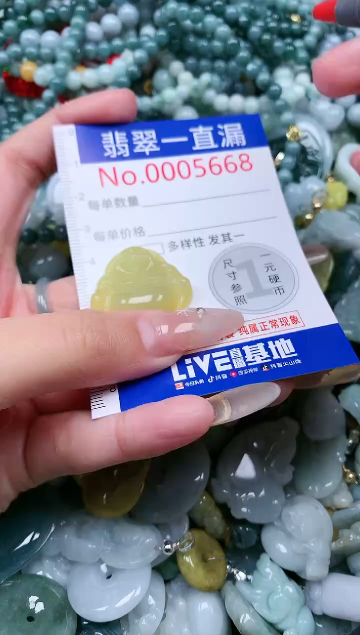 【闪购商品】翡翠吊坠(不含链)未镶嵌5668